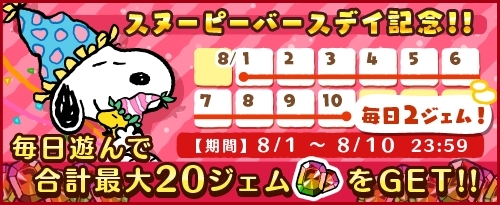 画像ギャラリー No.003のサムネイル画像 / 「スヌーピードロップス」,サーフィンを楽しむスヌーピーが登場するイベントを開催