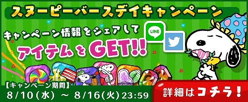 画像ギャラリー No.004のサムネイル画像 / 「スヌーピードロップス」，西川リビングとのコラボストーリー「おやすみスヌーピー」が配信