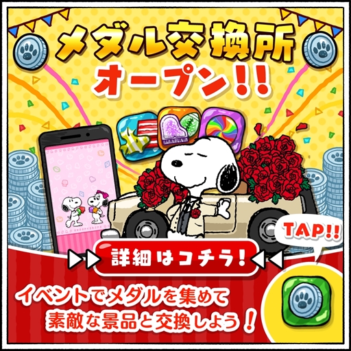 画像ギャラリー No.003のサムネイル画像 / 「スヌーピードロップス」,ピエロのスヌーピーが登場するイベント「サーカスラリー」を開催