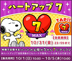 画像ギャラリー No.002のサムネイル画像 / 「スヌーピードロップス」，イベント「もぎたて♪ぶどうラリー」がスタート。ぶどうのスヌーピーが登場