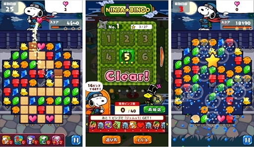 画像ギャラリー No.002のサムネイル画像 / 「スヌーピードロップス」，期間限定イベント「NINJA★BINGO」を開催