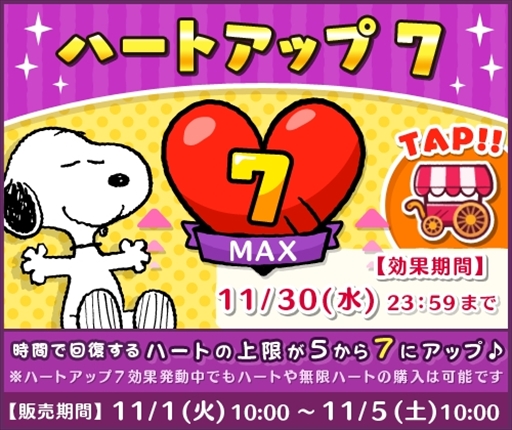 画像ギャラリー No.003のサムネイル画像 / 「スヌーピードロップス」，期間限定イベント「NINJA★BINGO」を開催