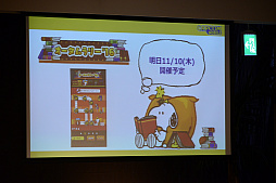 画像ギャラリー No.009のサムネイル画像 / スマホアプリ「スヌーピー ドロップス」のファンイベントをレポート。クリスマスイベントや新ダンジョンなど，今後のアップデート情報が明らかに