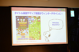 画像ギャラリー No.015のサムネイル画像 / スマホアプリ「スヌーピー ドロップス」のファンイベントをレポート。クリスマスイベントや新ダンジョンなど，今後のアップデート情報が明らかに