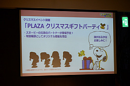 画像ギャラリー No.016のサムネイル画像 / スマホアプリ「スヌーピー ドロップス」のファンイベントをレポート。クリスマスイベントや新ダンジョンなど，今後のアップデート情報が明らかに