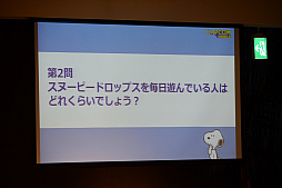 画像ギャラリー No.029のサムネイル画像 / スマホアプリ「スヌーピー ドロップス」のファンイベントをレポート。クリスマスイベントや新ダンジョンなど，今後のアップデート情報が明らかに