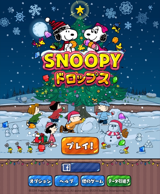 画像ギャラリー No.001のサムネイル画像 / 「スヌーピードロップス」のデザインが冬仕様に。新イベント「ウィンターダンジョン」も開催