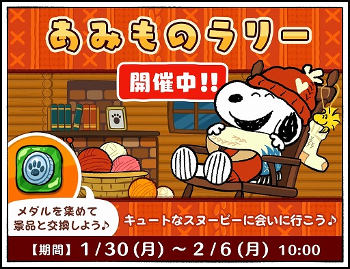 画像ギャラリー No.001のサムネイル画像 / 「スヌーピードロップス」，イベント“キャッツトレジャー”を開催