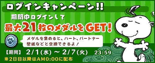 画像ギャラリー No.003のサムネイル画像 / 「スヌーピードロップス」，イベント“キャッツトレジャー”を開催