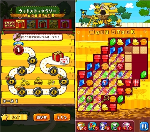 画像ギャラリー No.002のサムネイル画像 / 「スヌーピードロップス」,ウッドストックが主役のイベント「ウッドストックラリー」を開催