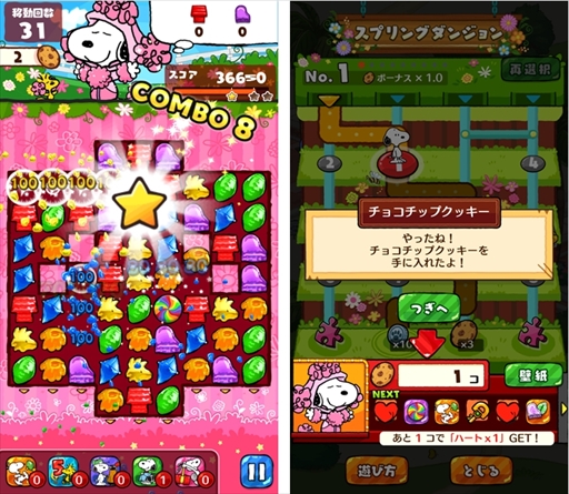 画像ギャラリー No.002のサムネイル画像 / 「スヌーピードロップス」，「スプリングダンジョン」イベントを開催。プレゼントキャンペーンも