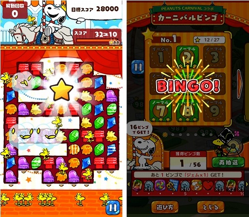 画像ギャラリー No.003のサムネイル画像 / 「スヌーピードロップス」，催事イベント「PEANUTS CARNIVAL」とのコラボイベントを開催