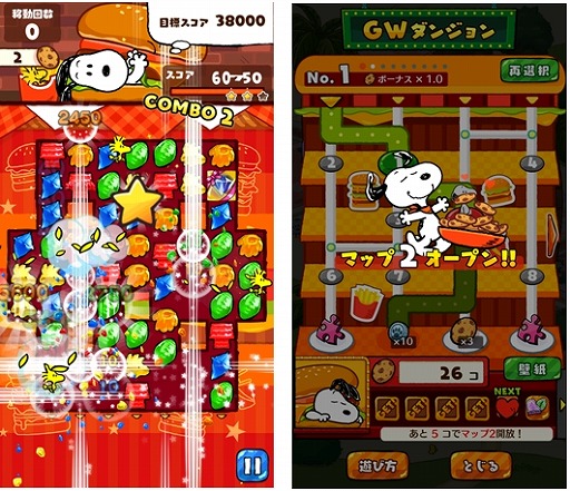 画像ギャラリー No.001のサムネイル画像 / 「スヌーピードロップス」，GWイベント＆プレゼントキャンペーンを開催