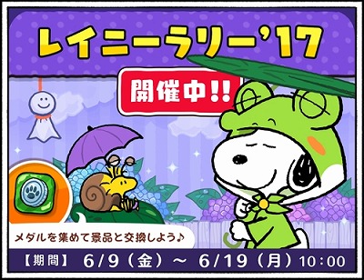 画像ギャラリー No.001のサムネイル画像 / 「スヌーピードロップス」，イベント“挑戦状”を開催中