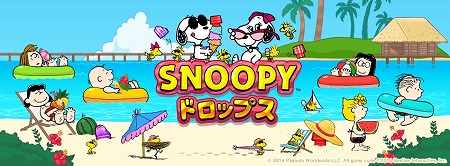 画像ギャラリー No.001のサムネイル画像 / 「スヌーピードロップス」，夏をテーマにした壁紙をプレゼント