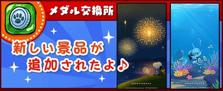 画像ギャラリー No.004のサムネイル画像 / 「スヌーピードロップス」，夏をテーマにした壁紙をプレゼント