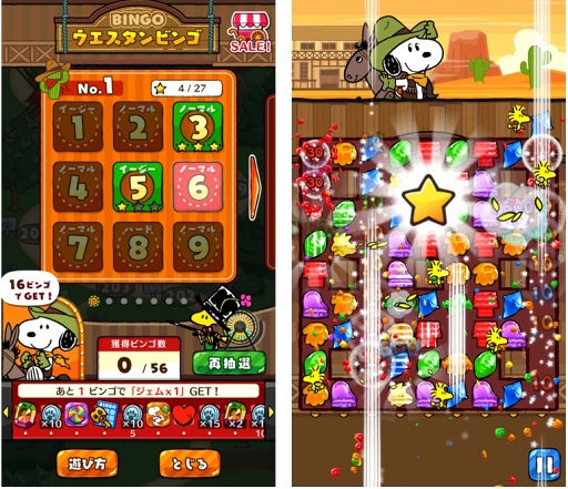 画像ギャラリー No.001のサムネイル画像 / 「スヌーピードロップス」,スヌーピーがカウボーイに変装するイベントを開催中