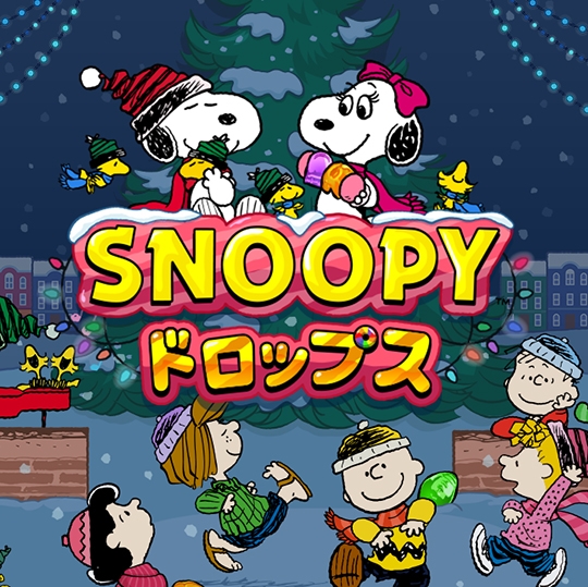 画像ギャラリー No.001のサムネイル画像 / 「スヌーピードロップス」，イベント「クリスマスパーティ〜PLAZAコラボ〜」を開催