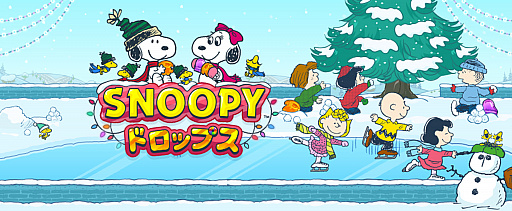 画像ギャラリー No.001のサムネイル画像 / 「スヌーピー ドロップス」が“PLAZA”とのコラボイベント“STARRY HOLIDAYS”を本日より開催