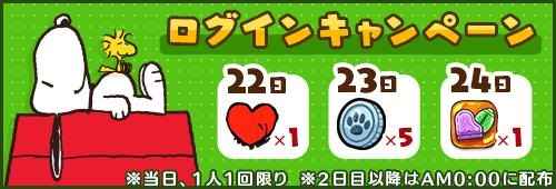 画像ギャラリー No.003のサムネイル画像 / 「スヌーピードロップス」，期間限定イベント「たい焼きジャーニー」が本日より開始
