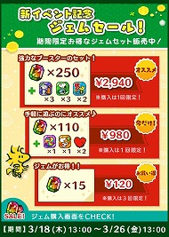 画像ギャラリー No.004のサムネイル画像 / 「スヌーピー ドロップス」でイベント“ペアマッチ”や,記念ログインボーナスが開催