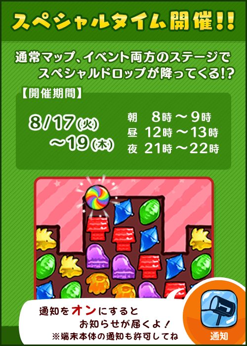 画像ギャラリー No.003のサムネイル画像 / 「スヌーピー ドロップス」収録ステージ3000超えを記念したキャンペーン