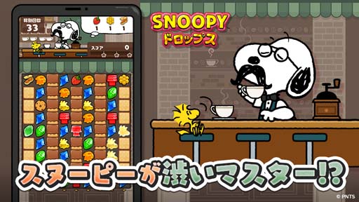 画像ギャラリー No.002のサムネイル画像 / 「スヌーピードロップス」,イベント“カフェダンジョン”が開催。貴重なスヌーピーグッズが当たるチャンス