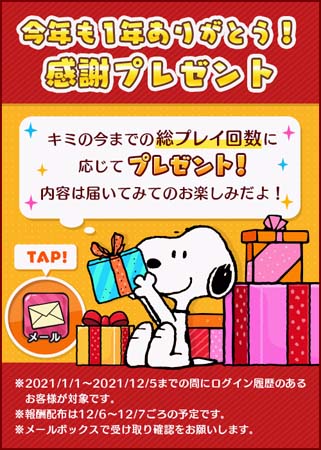 画像ギャラリー No.004のサムネイル画像 / 「スヌーピードロップス」,イベント“カフェダンジョン”が開催。貴重なスヌーピーグッズが当たるチャンス