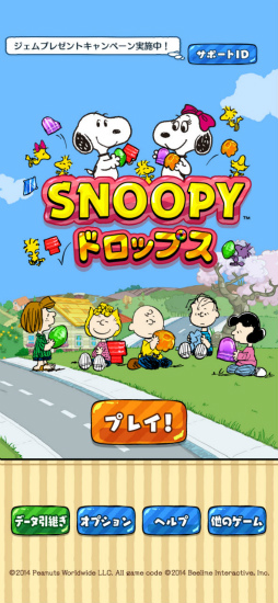 画像ギャラリー No.011のサムネイル画像 / 7周年も「スヌーピードロップス」は“粛々と”。カプコン研修生を泣かせて帰すチームに，これまでの歩みを聞かせてもらった