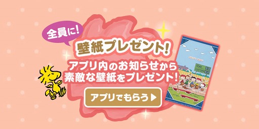 画像ギャラリー No.005のサムネイル画像 / 「スヌーピードロップス」TVCMが放送スタート。記念キャンペーンも開催
