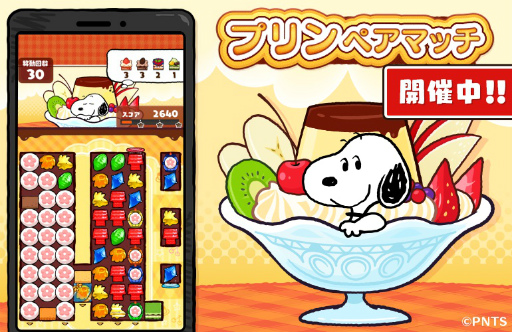 画像ギャラリー No.002のサムネイル画像 / 「スヌーピードロップス」グッズが当たるプレゼントキャンペーン第3弾をスタート