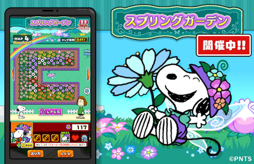 画像ギャラリー No.003のサムネイル画像 / 「スヌーピードロップス」スマホ用壁紙のプレゼントやLINEポイントが抽選で当たるキャンペーンが開催