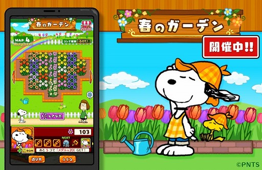画像ギャラリー No.001のサムネイル画像 / 「スヌーピードロップス」,イベント“春のガーデン”を開催