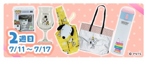 画像ギャラリー No.003のサムネイル画像 / 「スヌーピードロップス」，スヌーピーグッズが当たるプレゼントキャンペーンを開催