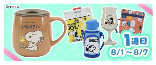 画像ギャラリー No.006のサムネイル画像 / 「スヌーピードロップス」，スヌーピーグッズが当たるプレゼントキャンペーンを開催