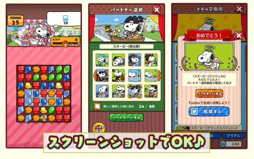 画像ギャラリー No.004のサムネイル画像 / 「スヌーピー ドロップス」スヌーピーのお誕生日を記念した投稿キャンペーン開催