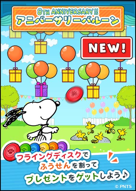 画像ギャラリー No.005のサムネイル画像 / 「スヌーピードロップス」，限定品のオリジナルグッズが当たるキャンペーン開催中