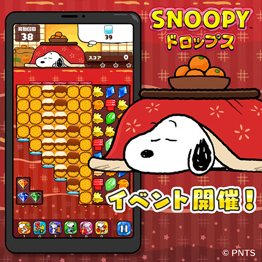 画像ギャラリー No.001のサムネイル画像 / 「スヌーピードロップス」，こたつに入ったスヌーピーが登場