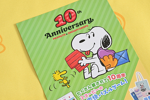 画像ギャラリー No.012のサムネイル画像 / ［インタビュー］「スヌーピードロップス」が10周年！　スヌーピー好きになったら経っていた，あっという間の楽しい年月