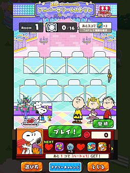 画像ギャラリー No.029のサムネイル画像 / ［インタビュー］「スヌーピードロップス」が10周年！　スヌーピー好きになったら経っていた，あっという間の楽しい年月