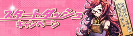 画像ギャラリー No.005のサムネイル画像 / ブラウザゲーム「剣戟のソティラス」のオープンβテスト開始日が2014年9月4日に決定。さまざまな特典が手に入る2大キャンペーンも実施