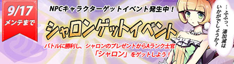 画像ギャラリー No.015のサムネイル画像 / ブラウザゲーム「剣戟のソティラス」のオープンβテストが本日15：00にスタート。新コンテンツの実装とバランス調整でより正式サービス版に近づく