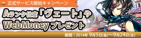 画像ギャラリー No.003のサムネイル画像 / ブラウザゲーム「剣戟のソティラス」の正式サービスがスタート。WebMoneyキャンペーンと，期間限定エピソード「焔戦姫」も実施中
