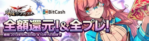 画像ギャラリー No.010のサムネイル画像 / 「剣戟のソティラス」,大型アップデート第1弾が実装。ギルド機能などを追加