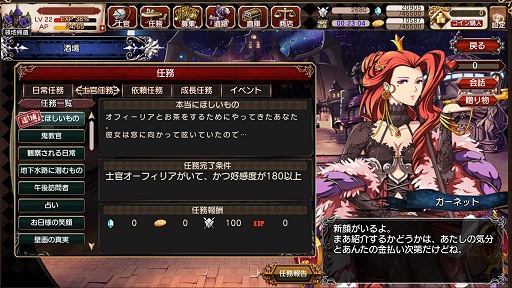 画像ギャラリー No.008のサムネイル画像 / 【PR】美麗なキャラとともに目指す帝国の王座，FUNYOURS最新作「剣戟のソティラス」プレイレポート