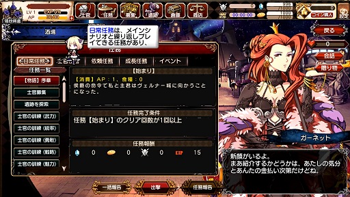 画像ギャラリー No.030のサムネイル画像 / 【PR】美麗なキャラとともに目指す帝国の王座，FUNYOURS最新作「剣戟のソティラス」プレイレポート