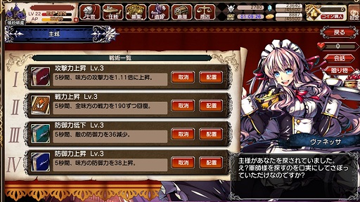 画像ギャラリー No.031のサムネイル画像 / 【PR】美麗なキャラとともに目指す帝国の王座，FUNYOURS最新作「剣戟のソティラス」プレイレポート