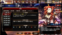 画像ギャラリー No.032のサムネイル画像 / 【PR】美麗なキャラとともに目指す帝国の王座，FUNYOURS最新作「剣戟のソティラス」プレイレポート