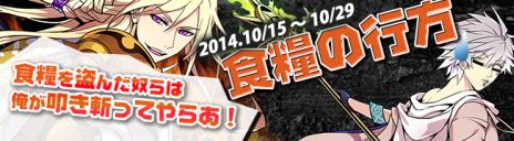 画像ギャラリー No.005のサムネイル画像 / 「剣戟のソティラス」，大型アップデート第2弾実施。ギルドメンバーと協力して相手領地の占領を目指す「ギルド占領戦」が追加