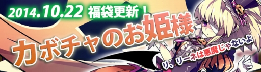 画像ギャラリー No.007のサムネイル画像 / 「剣戟のソティラス」,ハロウィン福袋「カボチャのお姫様」を11月5日まで販売
